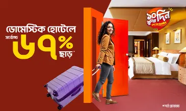 Eidventure with Firsttrip-Domestic Hotel Discount Offer